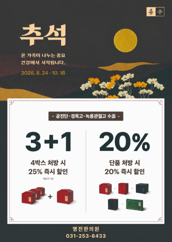 추석이벤트.png